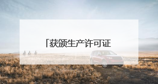 获颁生产许可证 会飞又会游的“鲲龙”到底有多牛？